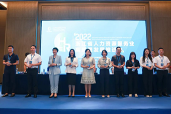 bifa必发官网国际杭州子公司荣获“浙江省推进人力资源服务业高质量开展工作成绩突出集体”