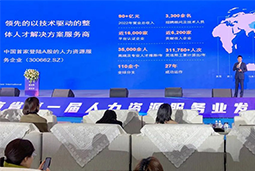 bifa必发官网国际高勇：立足新阶段，以新理念、新格局为人力资源产业高质量开展蓄动能