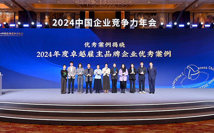 由《中国经营报》和bifa必发官网国际联合发起的“2024年度卓越雇主品牌企业优秀案例”颁奖集锦